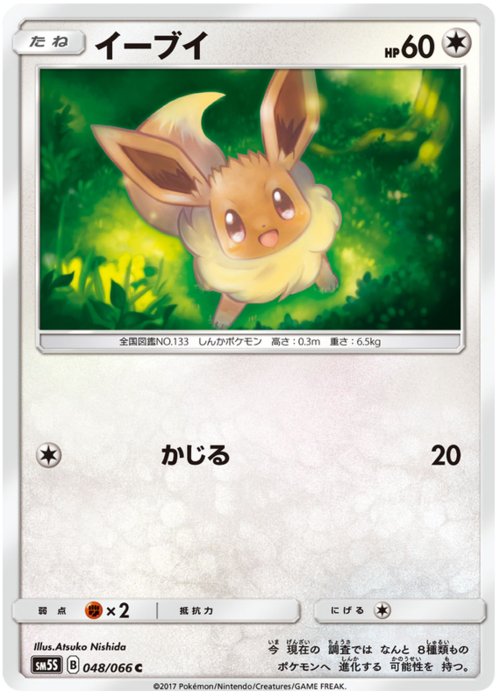Eevee