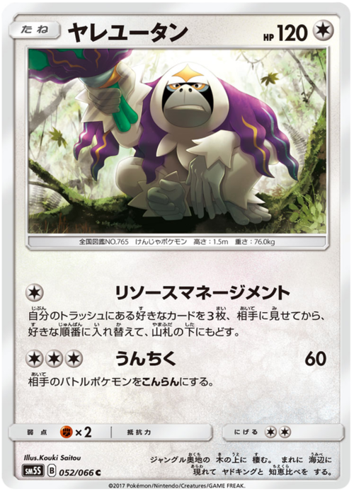 Oranguru