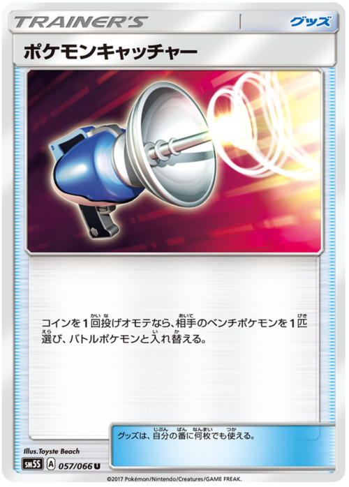 Pokémon Catcher