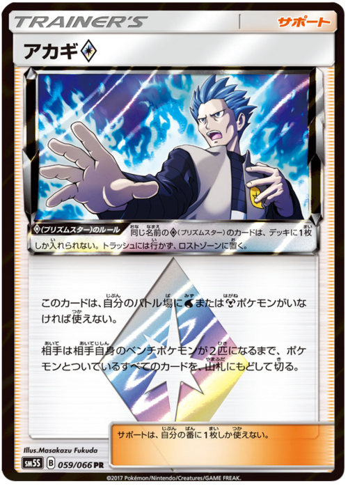 Cyrus ◇ Prism Star