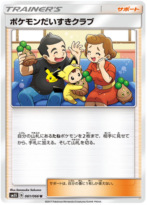 Pokémon Fan Club