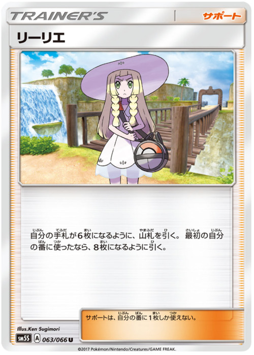Lillie