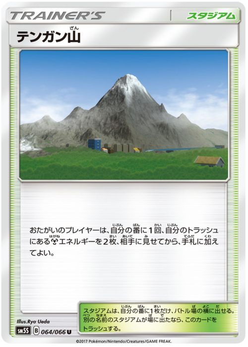 Mt. Coronet