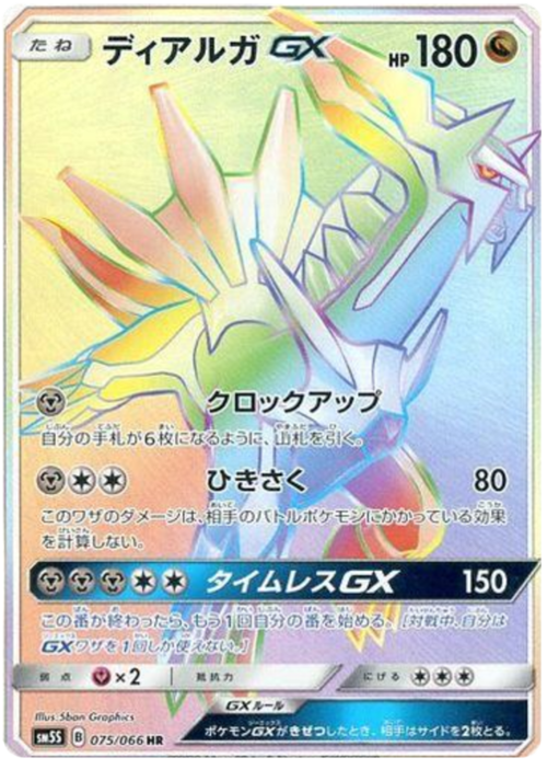Dialga GX
