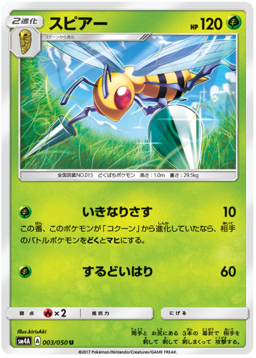 Beedrill