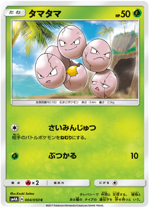 Exeggcute