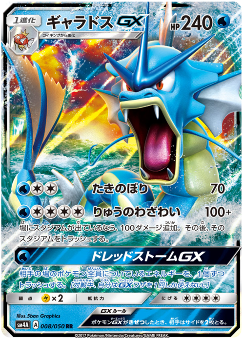 Gyarados GX