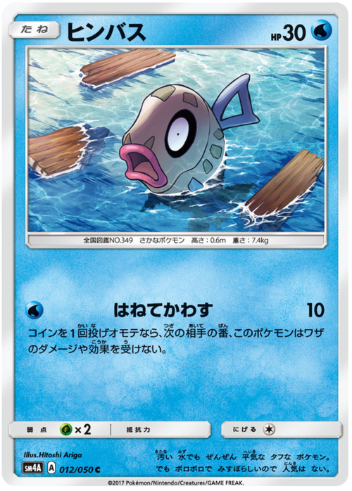 Feebas