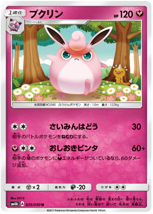 Wigglytuff