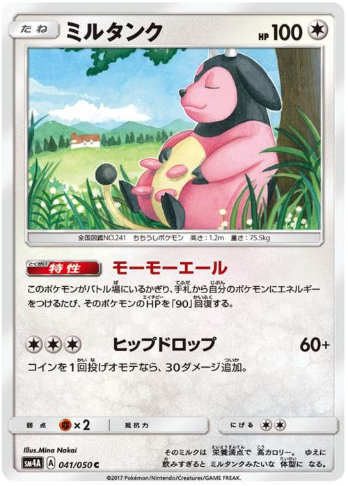 Miltank