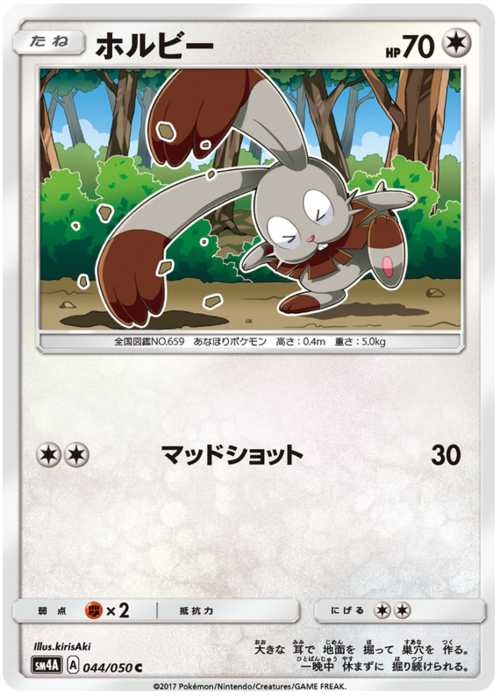 Bunnelby