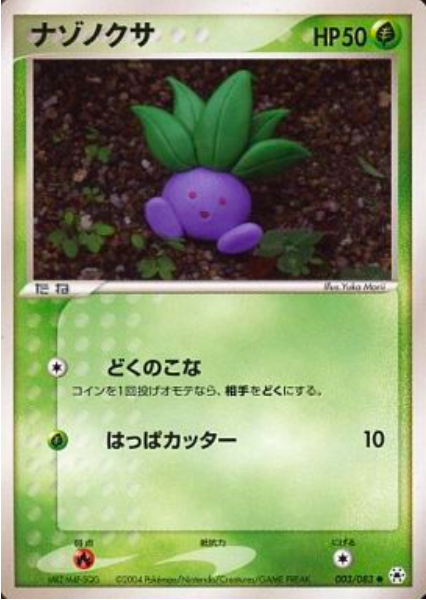 Oddish