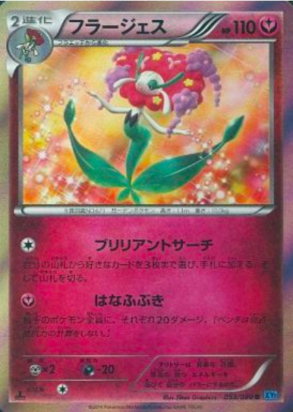 Florges