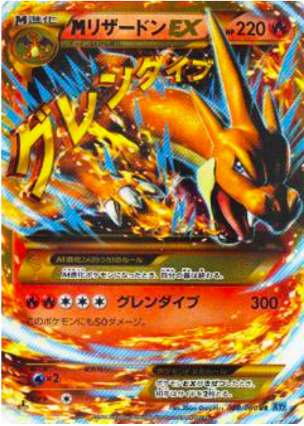 M Charizard EX