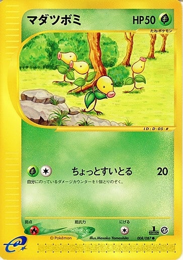 Bellsprout