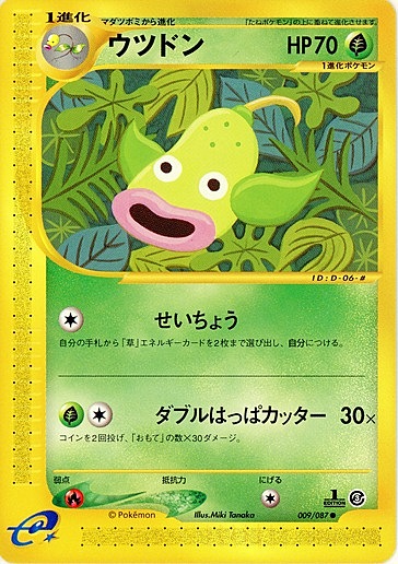 Weepinbell