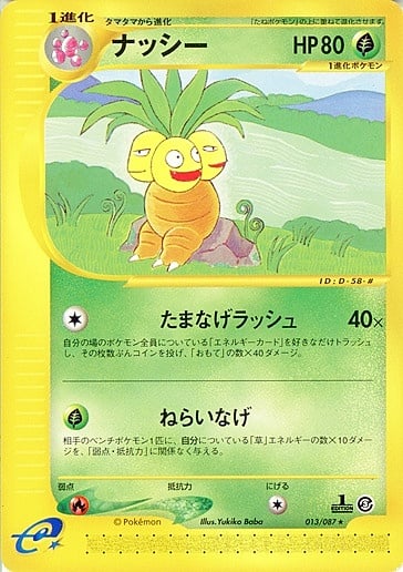 Exeggutor