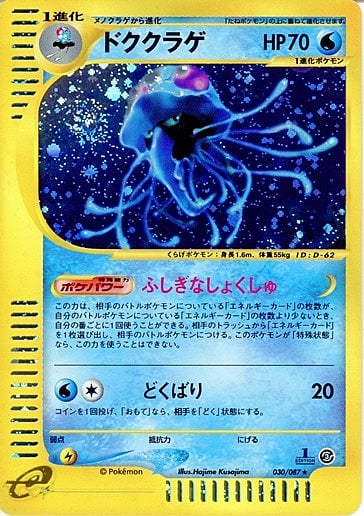 Tentacruel