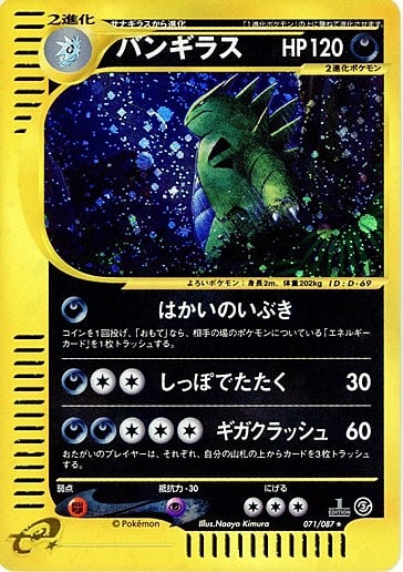 Tyranitar