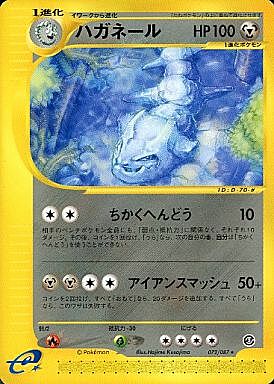 Steelix