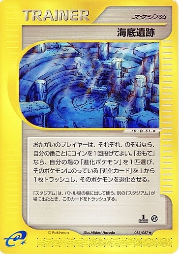 Undersea Ruins