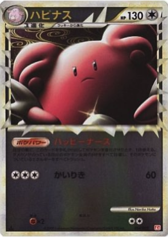 Blissey