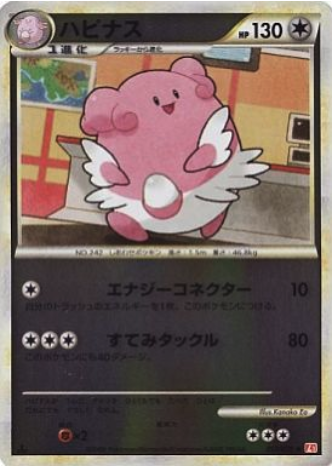 Blissey