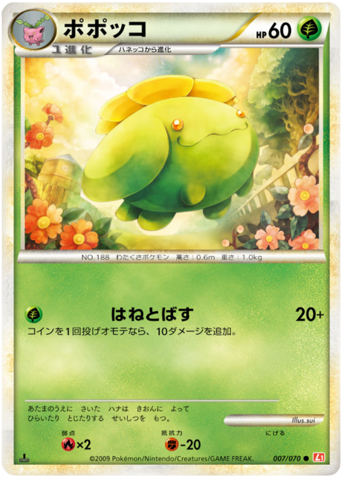Skiploom