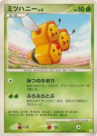 Shaymin LV. X COLLECTION PACK