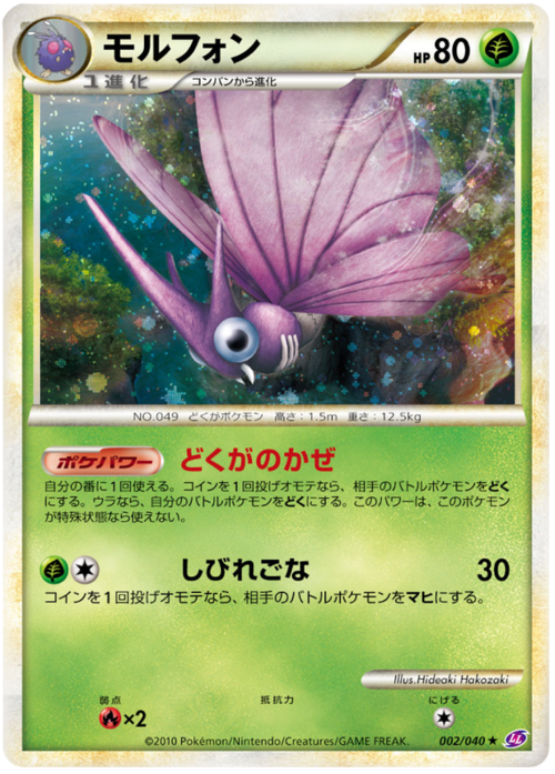 Venomoth