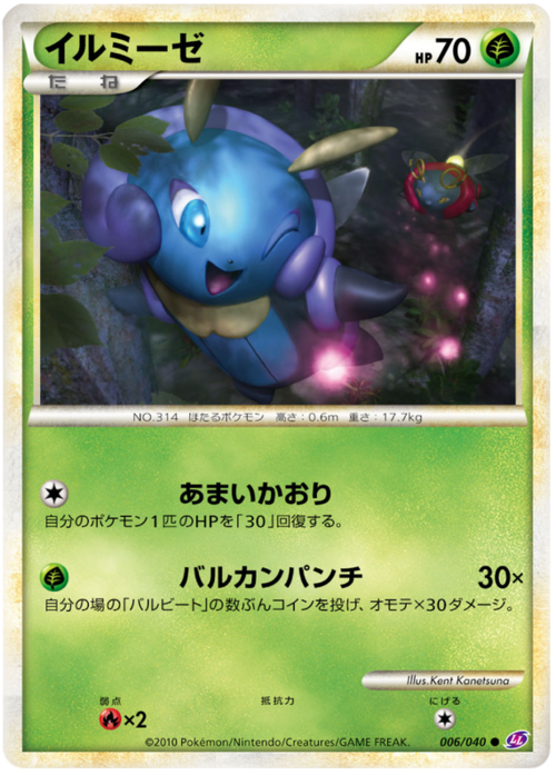 Illumise