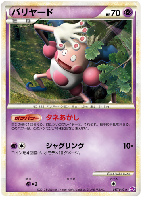Mr. Mime