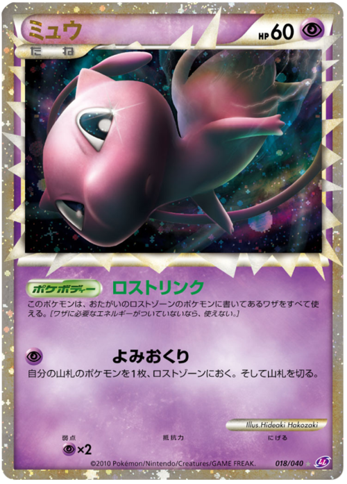 Mew