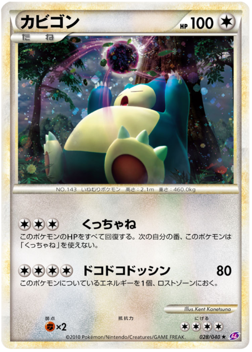 Snorlax