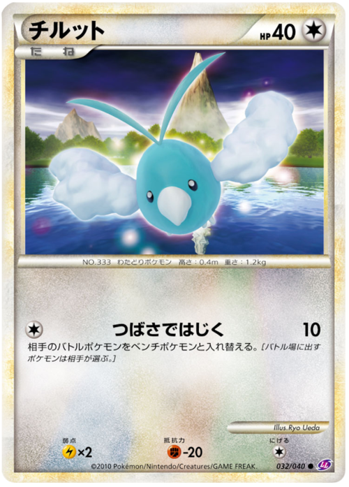 Swablu