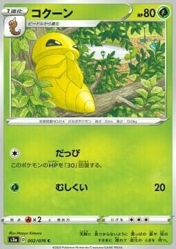 Kakuna