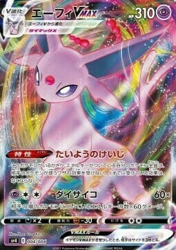 Espeon VMAX