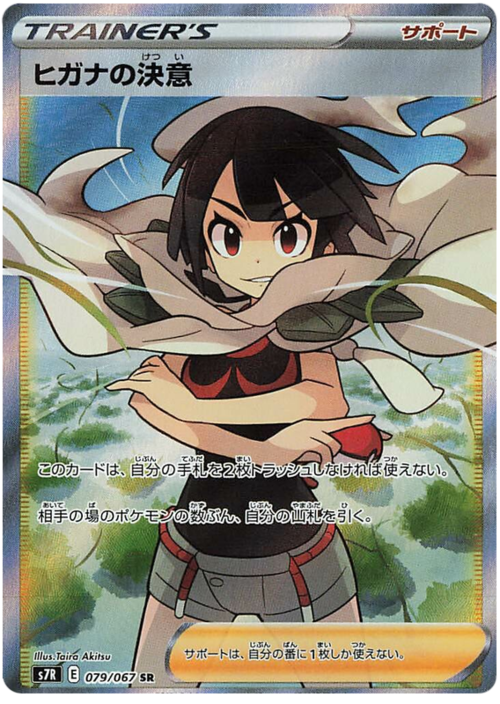 Zinnia's Resolve