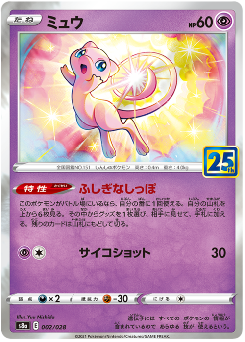 Mew