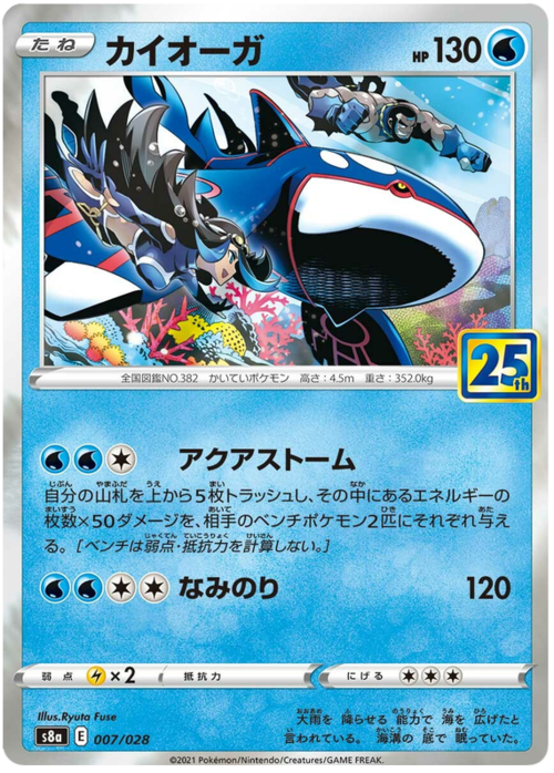Kyogre