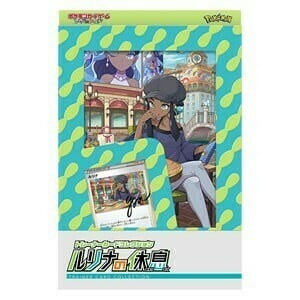 Nessa's Rest Trainer Card Collection