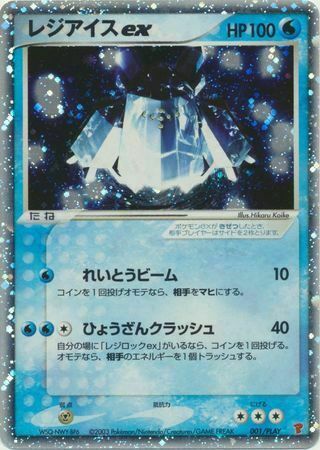 PLAY Promos