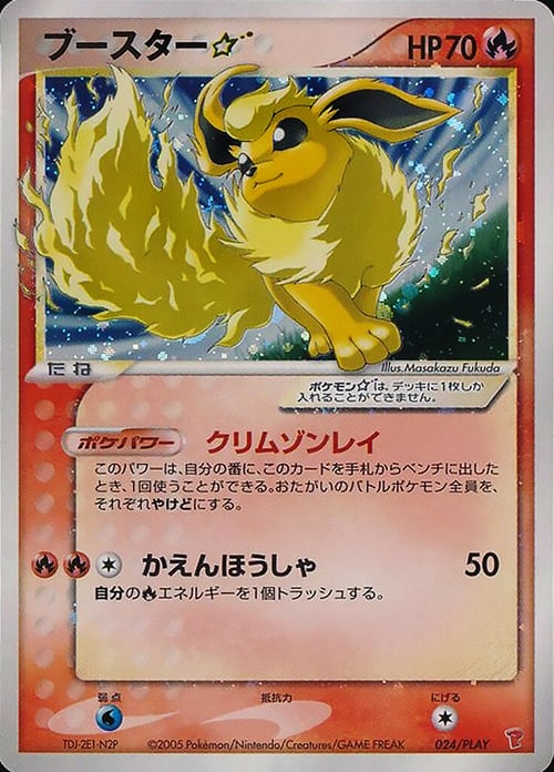 Flareon ☆ Gold Star