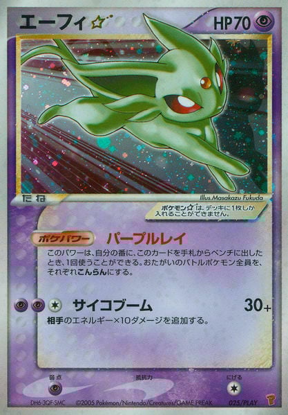 Espeon ☆ Gold Star
