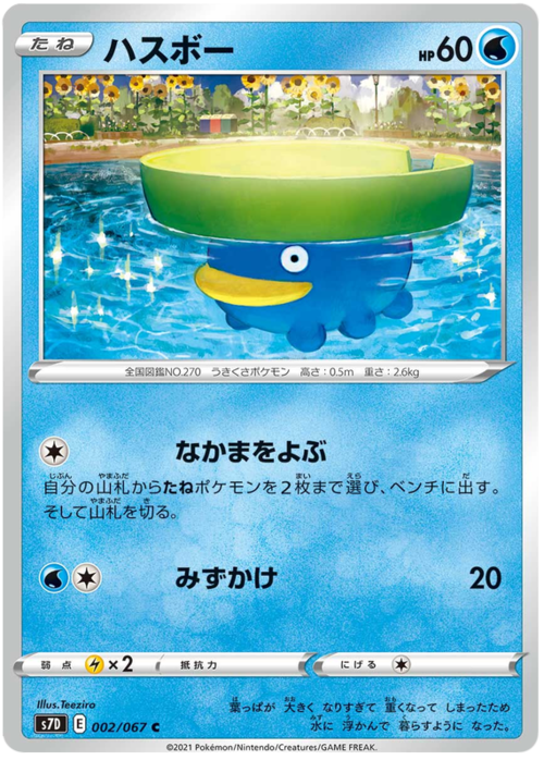 Lotad