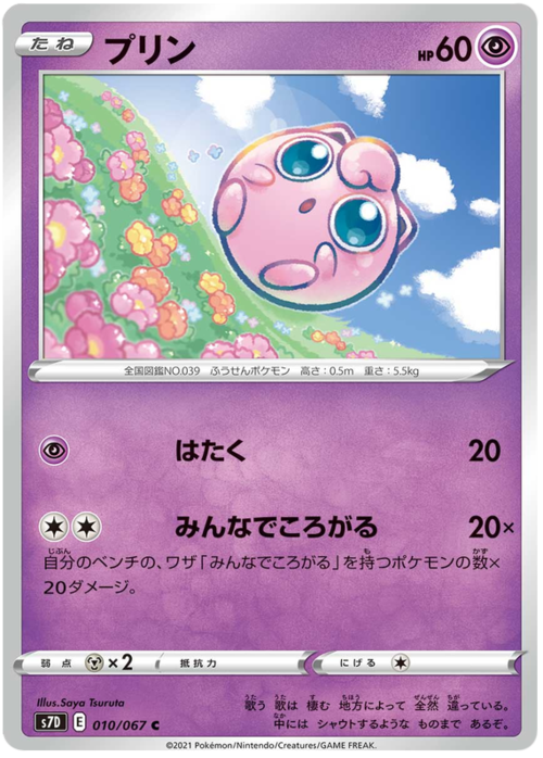 Jigglypuff