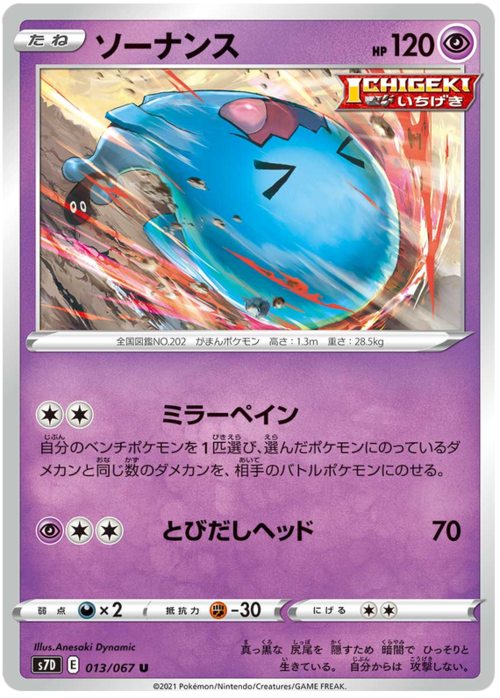 Wobbuffet