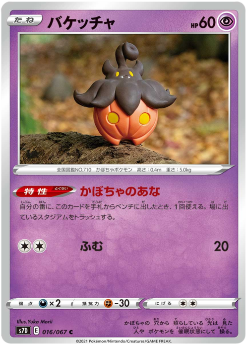 Pumpkaboo