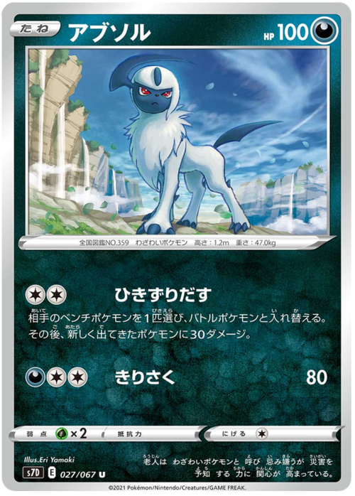 Absol