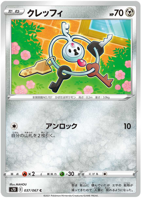 Klefki